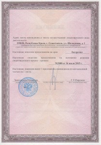 Мин.культуры РФ-лицензия